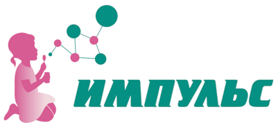Детский нейрореабилитационный центр «Импульс» (г. Сочи)